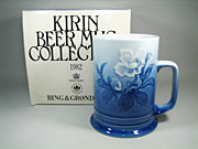 キリンビアマグコレクション【kirin beer mug collection】 【1982】ビング・オー・グレンダール